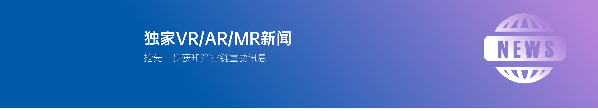 XR行业咨询